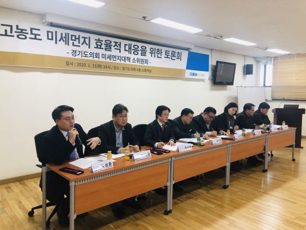 의회 미세먼지대책소위원회,미세먼지 해법위한 공동노력 강조