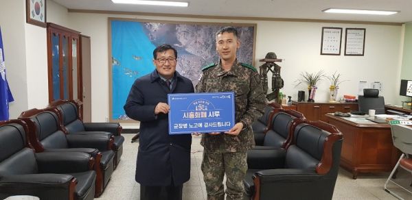 김태정 시흥시 부시장은 민족고유의 명절인 설을 앞둔 20일 정왕동 소재 제2506부대 2대대를 방문해 군 장병들의 노고를 격려하고 위문품을 전달했다.
