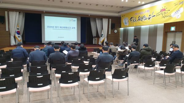 의왕시, 공직자 재산변동신고 자체교육 실시
