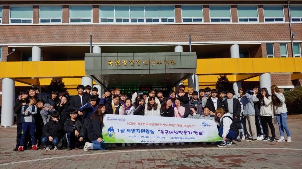 포천시청소년교육문화센터 청소년방과후아카데미