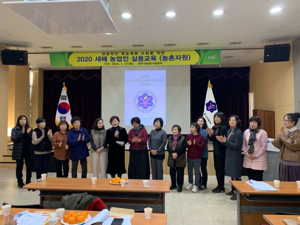 한국생활개선파주시연합회 연시총회 실시