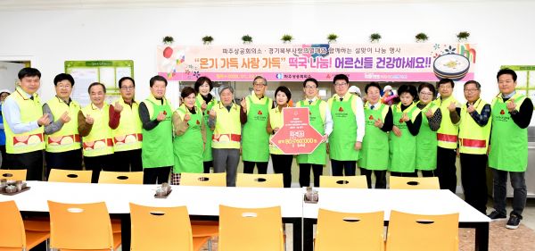 파주시는 22일 파주시 노인복지관에서 어르신들과 함께 설맞이 ‘사랑의 떡국 나눔’ 행사를 가졌다.