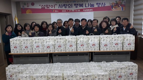 광명시 하안3동 하삼행복센터는 21일 어려운 이웃 100세대에 한과 100세트를 전달했다.