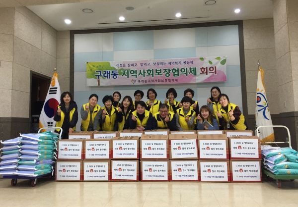 구래동 지역사회보장협의체, ‘2020 설 명절 꾸러미 지원’ 추진