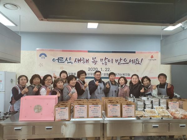 양평읍 지역사회보장협의체 나눔 행사 개최