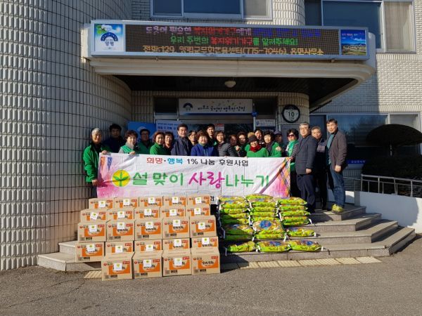 양평군 강상면 새마을회, 설 명절 이웃돕기 온정 나눔