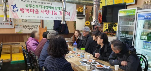 동두천시 생연1동, 행복마을 사랑 나눔 결연으로 마을복지 실천