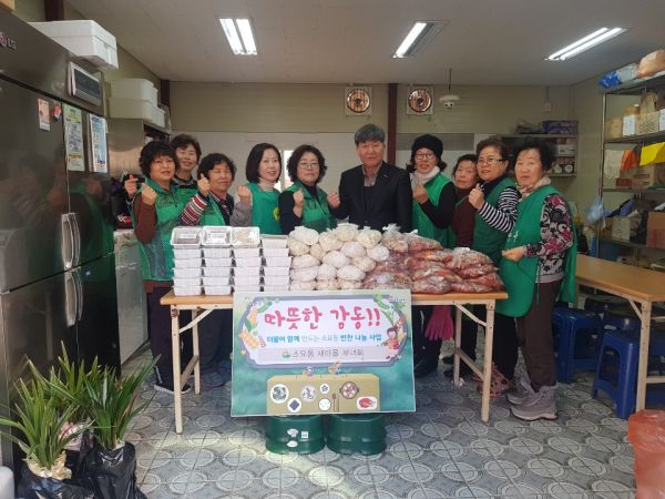 동두천시 소요동 새마을부녀회, 홀몸어르신에 밑반찬 나눔