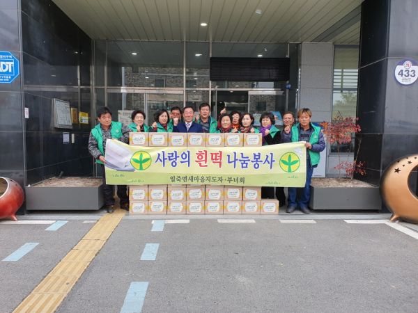 일죽면새마을지도자·부녀회, 사랑의 흰떡 나눔