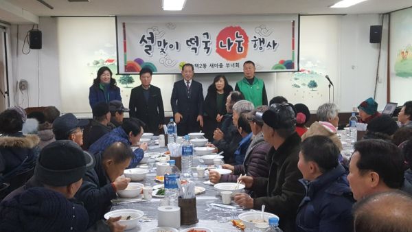 구리시 수택2동, 사랑의 떡국 나눔 행사
