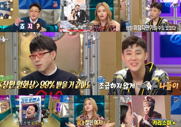 MBC ‘라디오스타’ 방송 화면 캡처