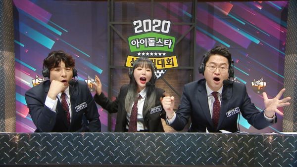 ‘2020 설특집 아이돌스타 선수권대회’