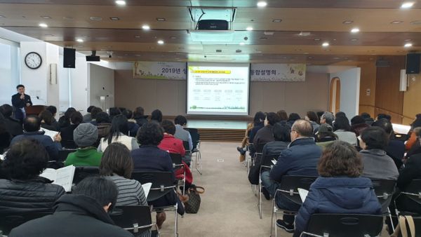 지난해 1월 열린 성남시 마을공동체 지원사업 통합설명회 모습