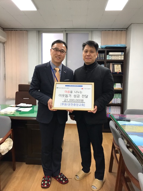 영북면 운천중앙교회, 훈훈한 성금 전달