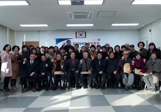 풍무동 주민자치회 창립총회 개최