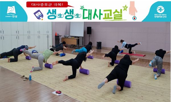 안성시보건소, 신체활동 프로그램 참여자 모집