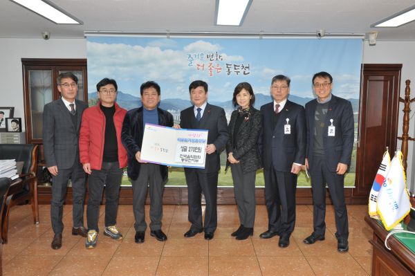 한국음악협회 동두천지부, 설 명절 앞두고 성금 270만원 기탁