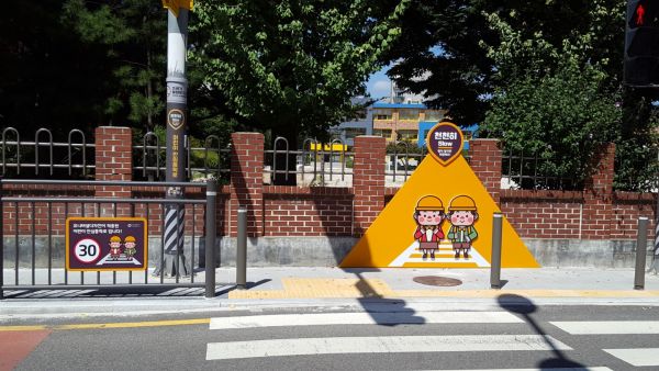 어린이 안전디자인 시설물 옐로우 월 설치