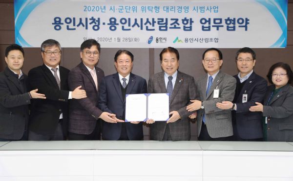 28일 백군기 용인시장과 이대영 용인산림조합장 등 관계자들이 업무협약 후 기념촬영을 하고 있다.