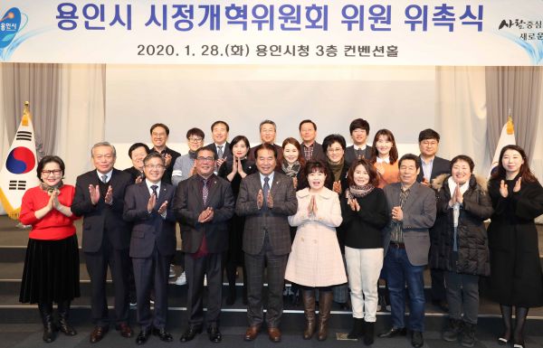 28일 시청 컨벤션홀에서 출범을 알린 시정개혁위원회 위원들이 기념사진을 찍고 있다.