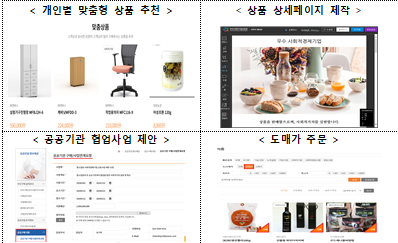가치있는 소비?‘이스토어 36.5플러스’로 가자!