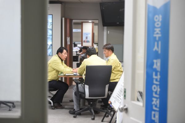 양주시 재난안전대책본부
