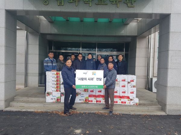 파주시 사과연구회 사랑의 사과 나눔 실천