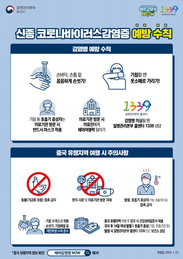 ‘우한 폐렴’ 아동 접근 막는다…안산시, 어린이 시설 대응 철저 당부