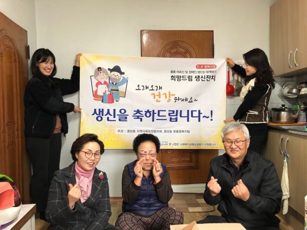 여주시 중앙동 ‘희망드림 생신 잔치’