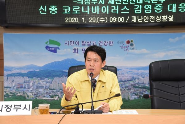 의정부시, 신종 코로나바이러스 지역감염 차단에 선제대응