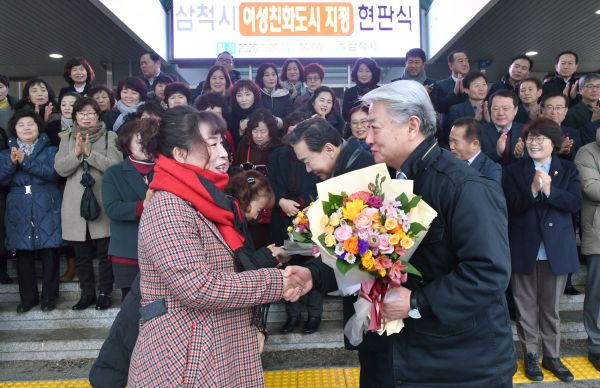 ‘명품 여성친화도시 삼척’ 양성평등사업 본격 추진
