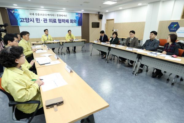 고양시, 4개 대형병원 · 의료인과 맞손