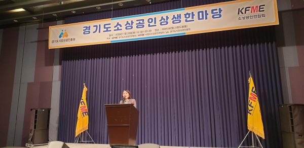 안혜영부의장,소상공인 상생한마당 남동권역 워크숍참석
