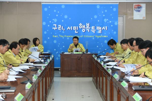 안승남 구리시장, 신종 코로나 철통 방어하라! 지시