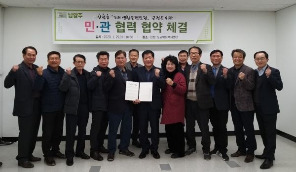 3대 생활불편민원(쓰레기, 광고물, 도로) 근절 위한 민·관 협력 협약 체결