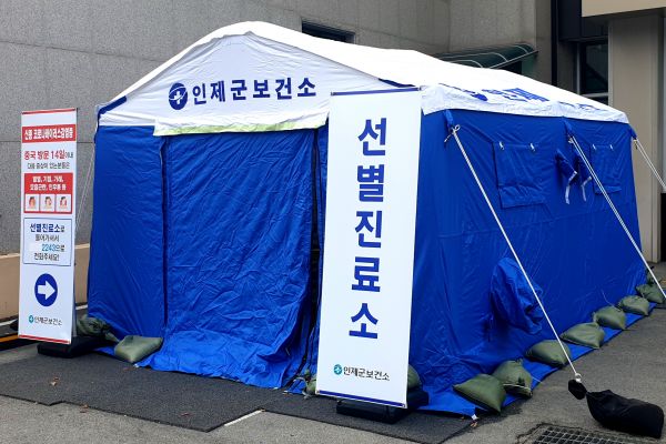 인제군, 신종 코로나바이러스감염증 선제적 대응체계 구축