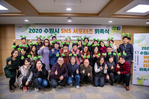 김타균 수원시 홍보기획관(맨 앞줄 오른쪽 5번째)과 선발된 30명의 시민 서포터즈가 다함께 기념촬영을 하고 있다.
