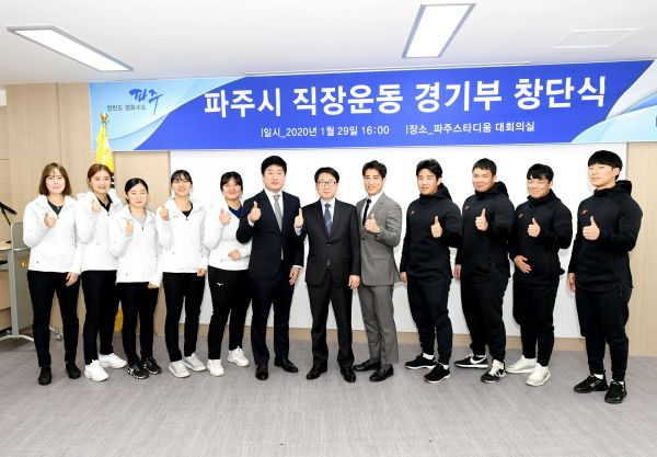 파주시, 직장운동경기부 레슬링·탁구팀 창단