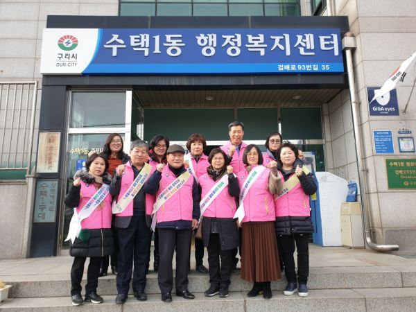 구리시 수택1동, 겨울철 복지 사각지대 발굴 캠페인