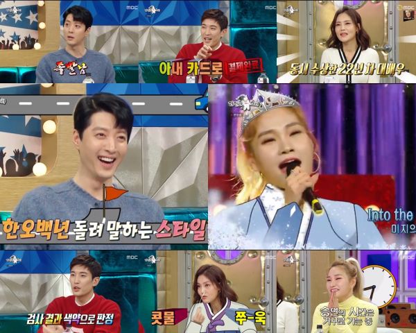 MBC ‘라디오스타’ 방송 화면 캡처