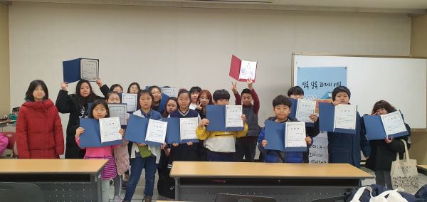 광주시립중앙도서관, 2020년 겨울방학특강 및 독서교실 성료