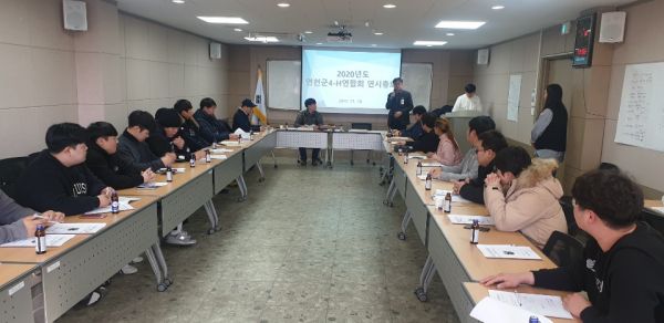 청년농업인4-H연합회 연시총회 개최