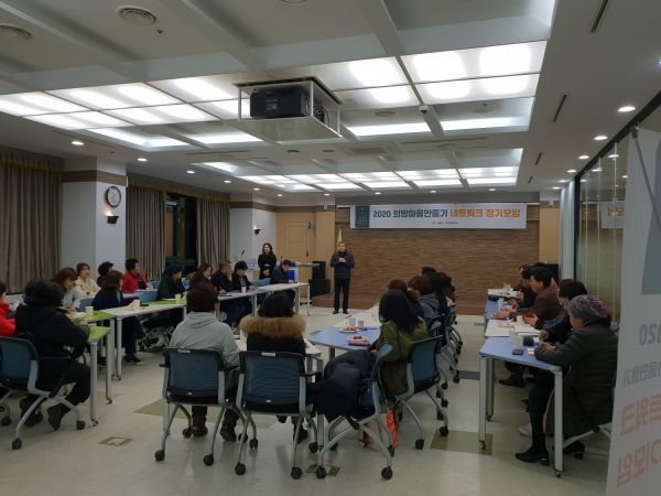 마을공동체 신뢰증진과 마을자치 활성화를 위한 시흥시 마을만들기 네트워크 첫 정기모임 개최