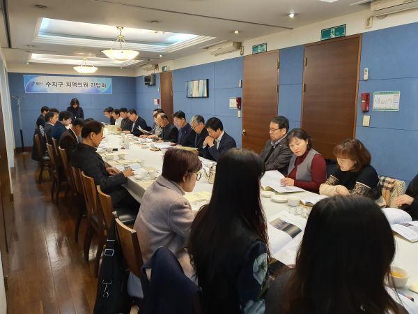 수지구, 지역 시의원과 주요 현안 논의 신년 간담회