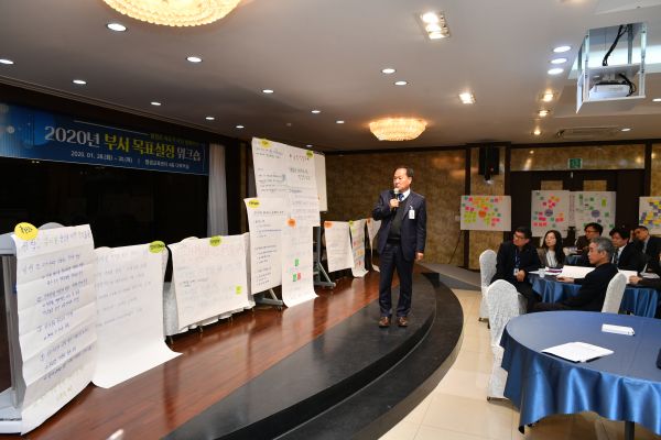 부서 목표설정 워크숍 개최