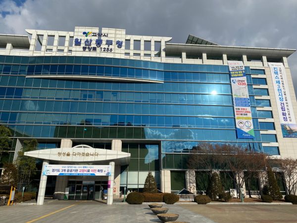 고양시 일산동구, “부동산 거래신고 기한 ‘60일→30일’”