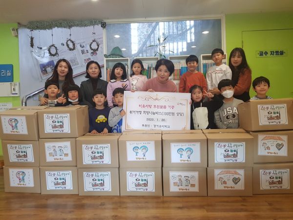 고양시 고양동, 경기유아학교 어린이들 바자회 수익금으로 어려운 이웃돕기 물품 후원
