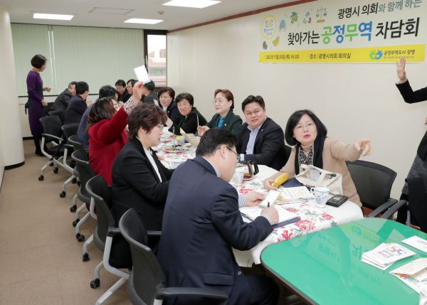 광명시, 찾아가는 공정무역 차담회