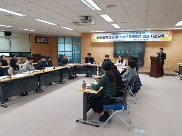 공기업특별회계 결산 사전교육 실시