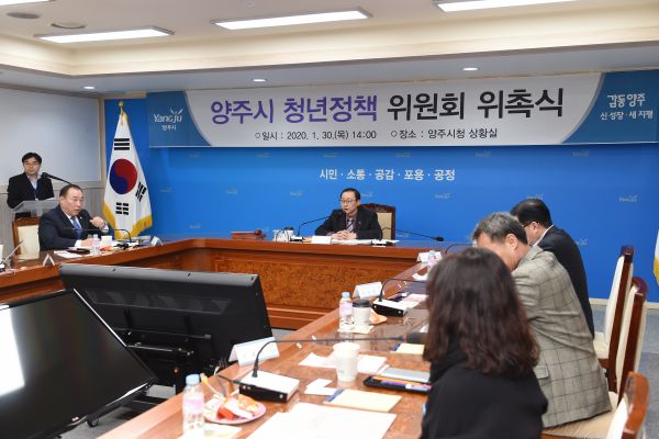 양주시, 제1기 양주시 청년정책위원회 위촉식 개최